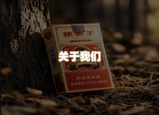 关于博顿香烟网